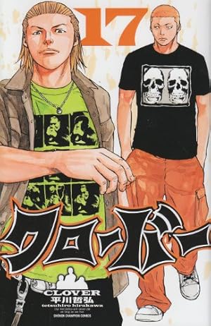 Amazon.co.jp: クローバー(43)(完結)(少年チャンピオン・コミックス